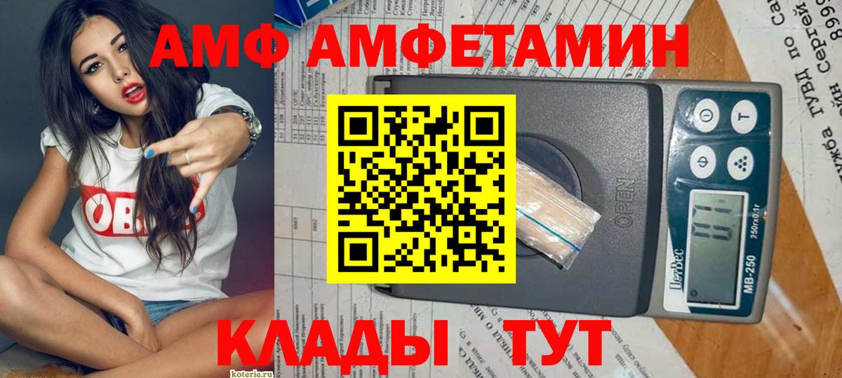 АМФЕТАМИН  Вход с VPN  Amphetamine  АМФ Розовый  Первоуральск 