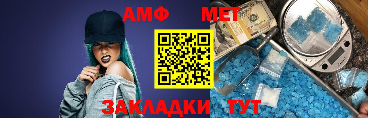 Амфетамин Premium Первоуральск