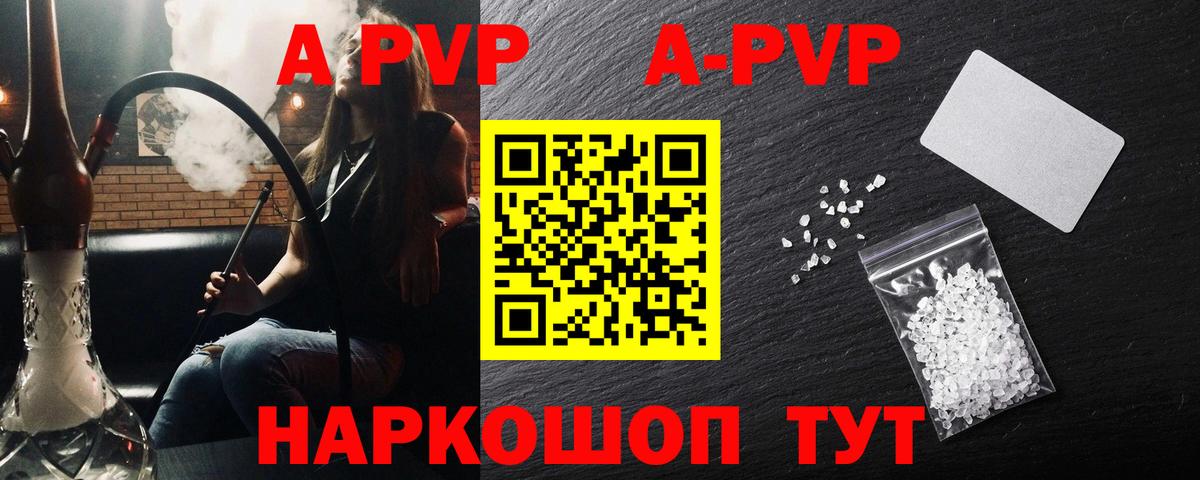 Alpha PVP кристаллы Первоуральск