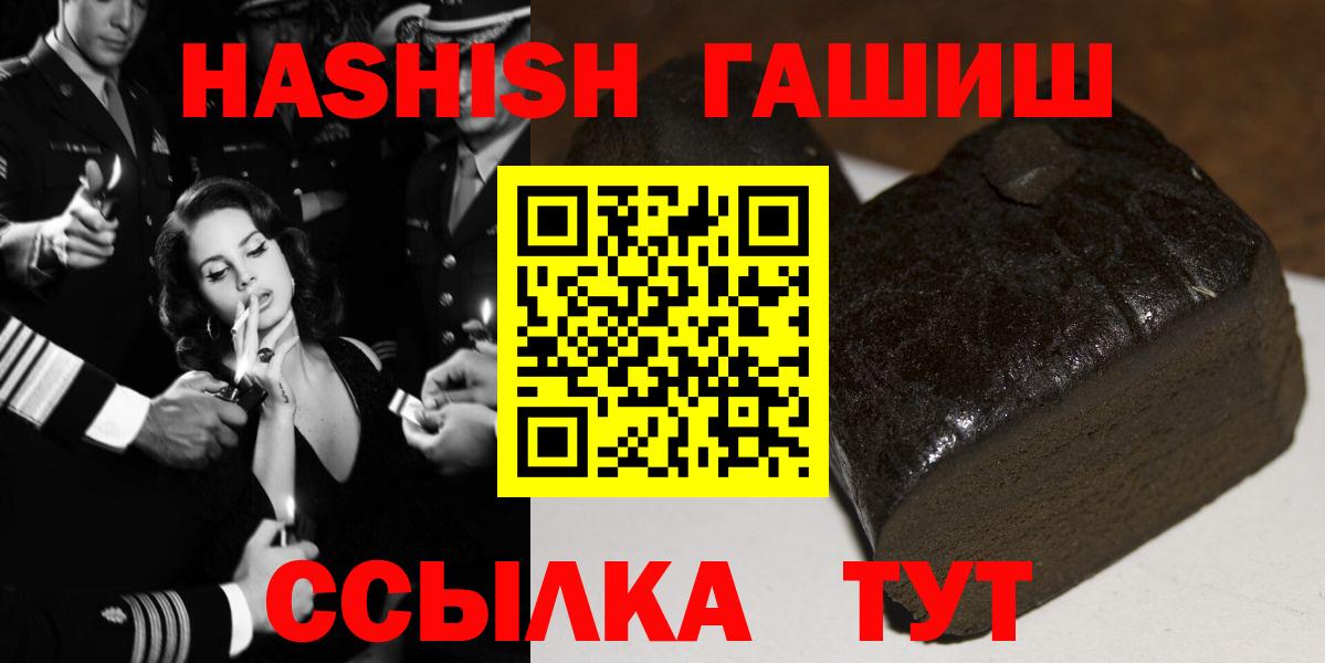 Первоуральск  ГАШ VHQ  Вход с VPN  ГАШ ice o lator 