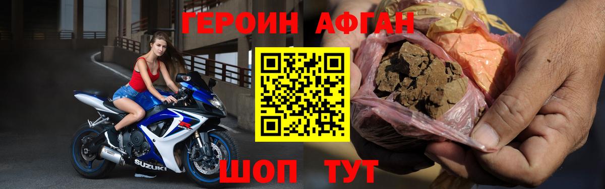 Героин гречка Первоуральск