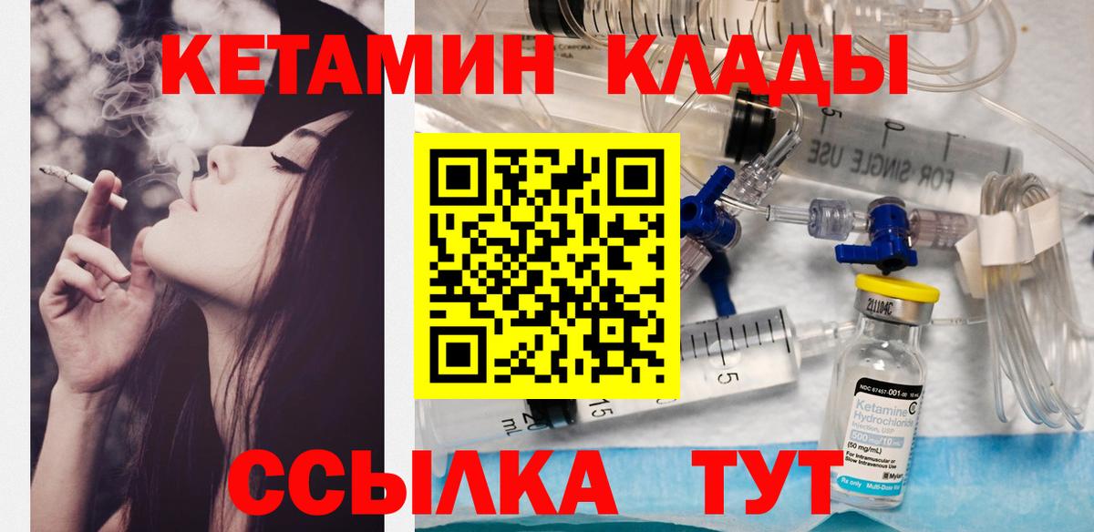 Кетамин ketamine Первоуральск