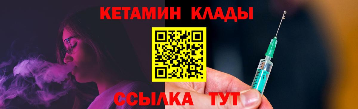 Первоуральск  КЕТАМИН VHQ  КЕТАМИН ketamine  Вход с VPN 