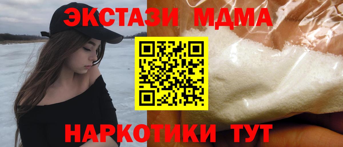 MDMA молли Первоуральск