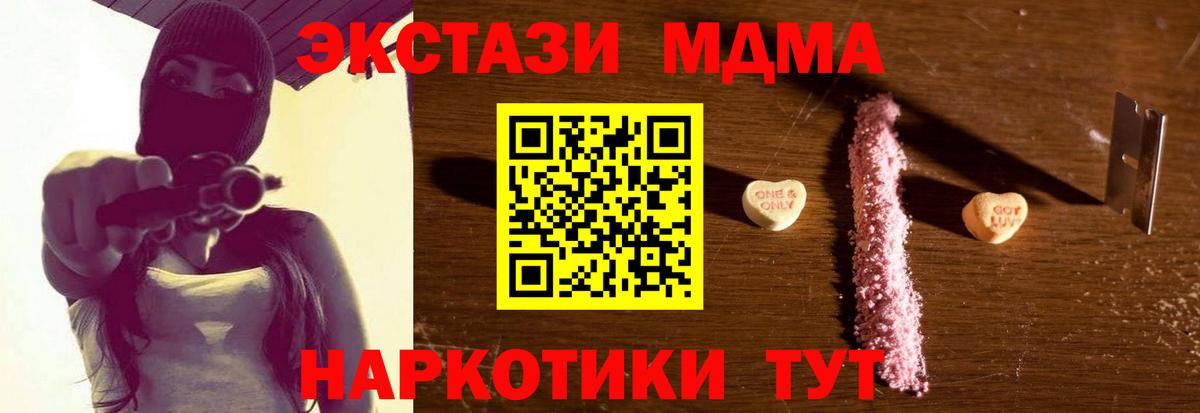MDMA crystal  Вход с VPN  MDMA  MDMA кристаллы  Первоуральск 