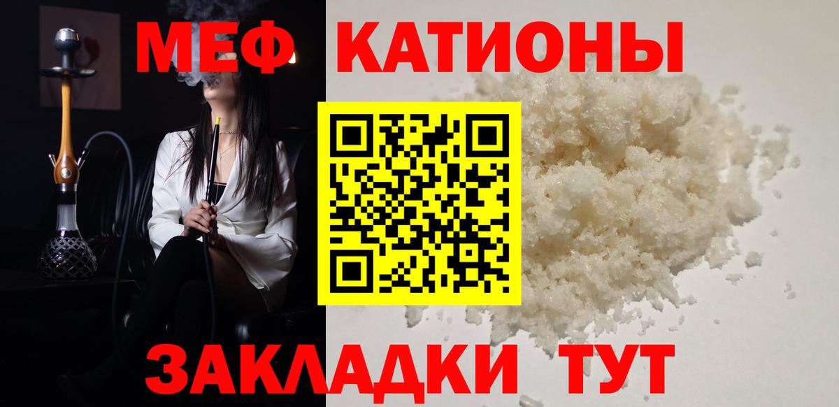 МЯУ-МЯУ  Вход с VPN  Меф  Первоуральск  Мефедрон кристаллы  МЕФ кристаллы 