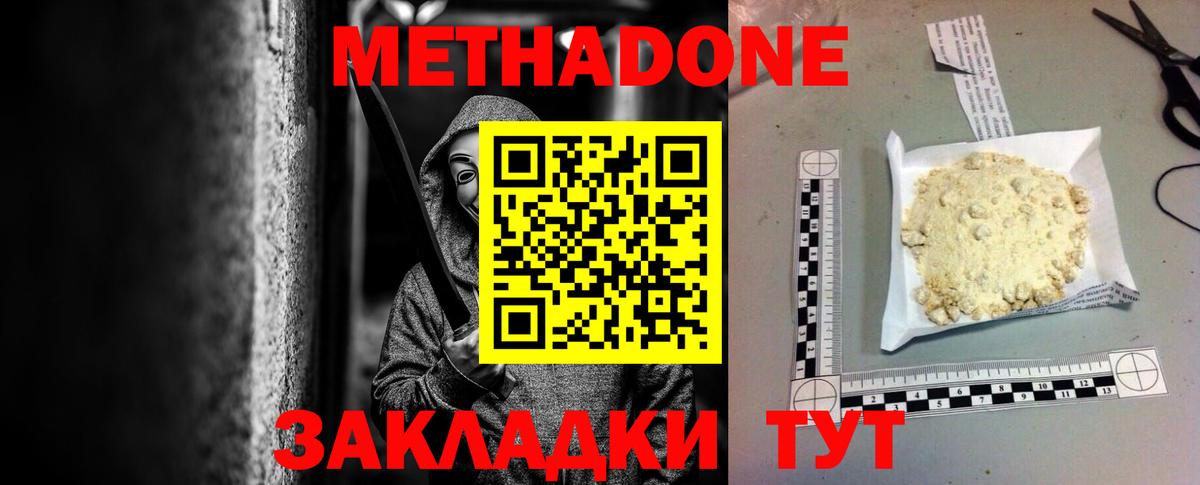 Метадон VHQ  Вход с VPN  Первоуральск 
