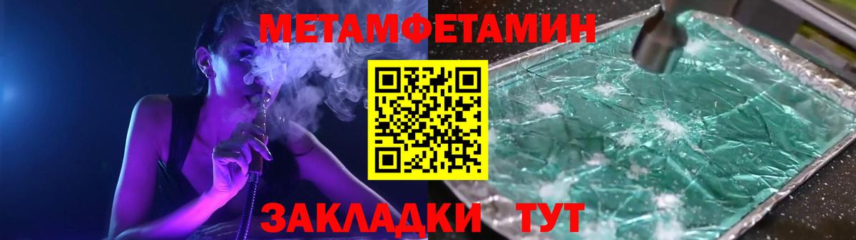 Метамфетамин Methamphetamine  Метамфетамин Methamphetamine  Метамфетамин  Вход с VPN  Первоуральск 